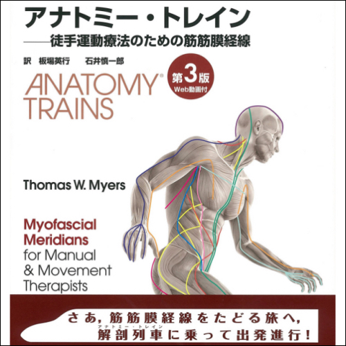 商品 – ANATOMY TRAINS OFFICIAL JAPAN SITE